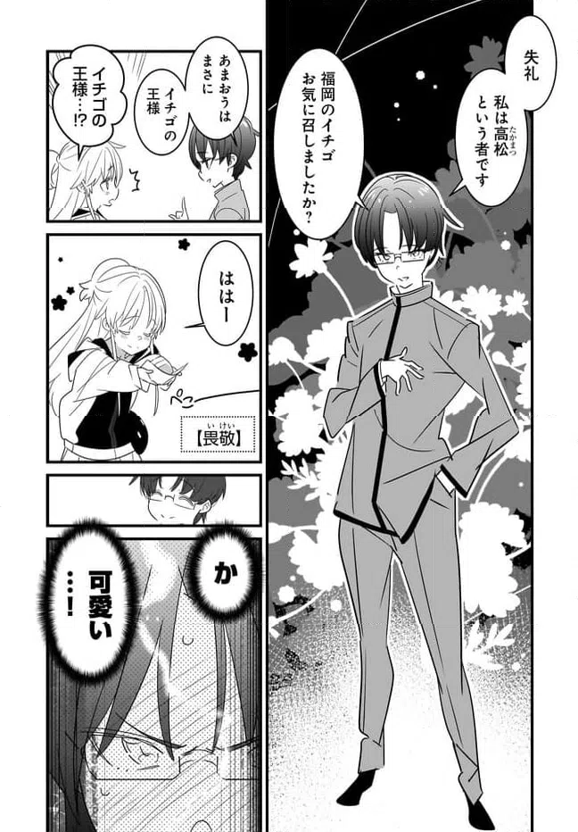 ページ 4 — 第2.1話