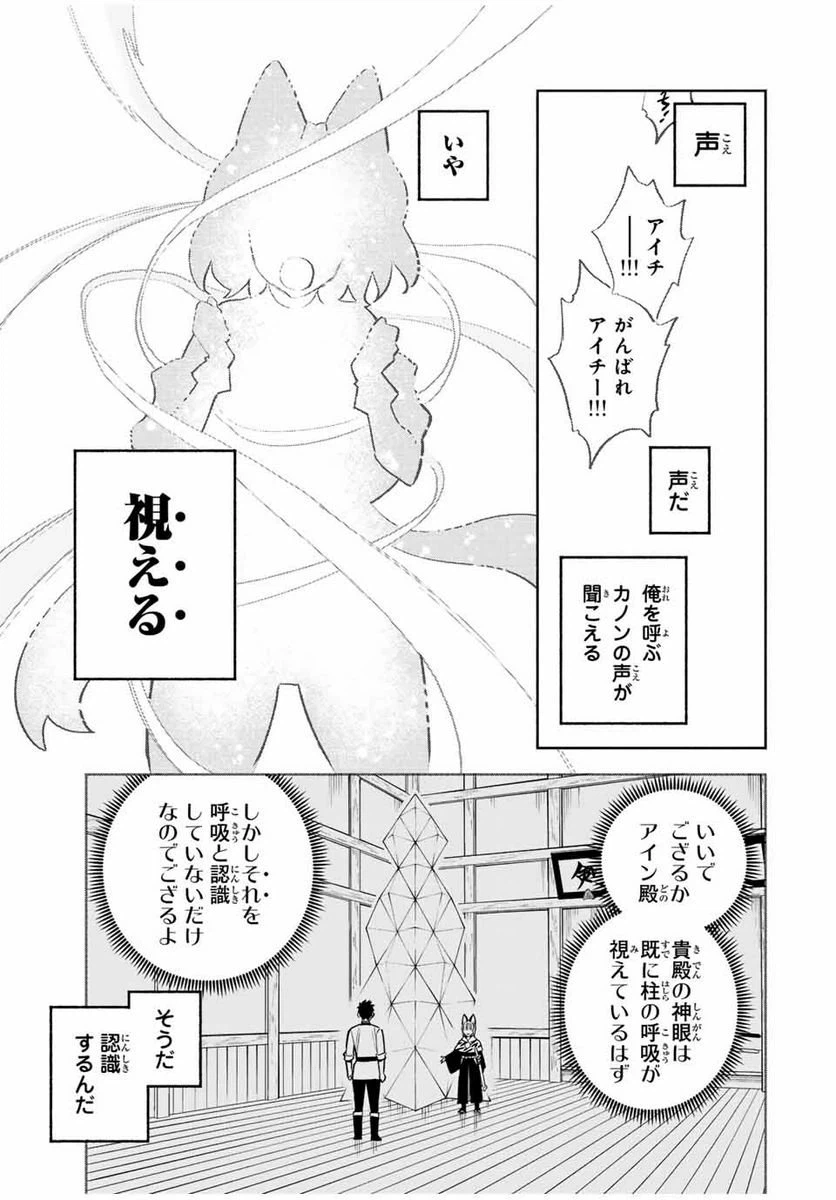 ページ 5 — 第78.1話