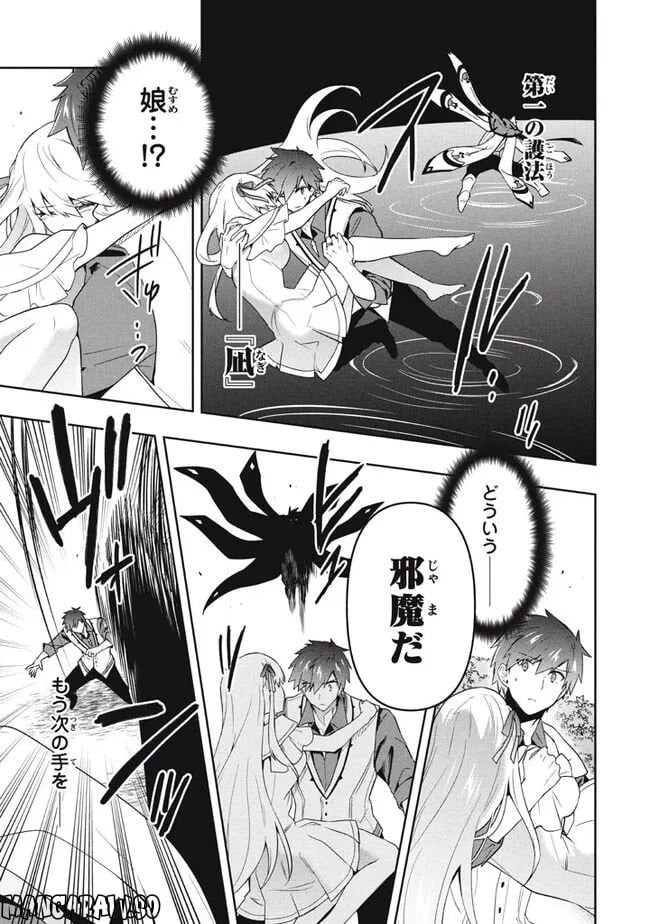 ページ 11 — 第66話