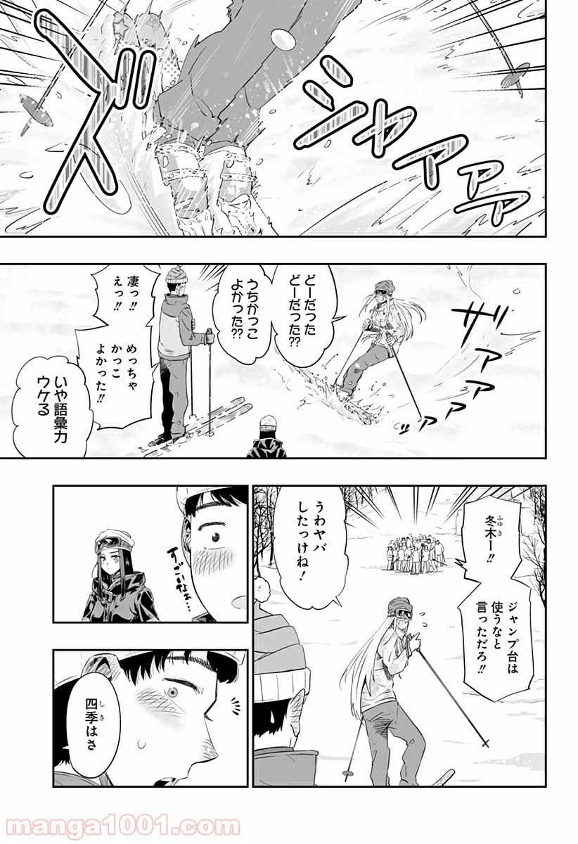 ページ 13 — 第6話