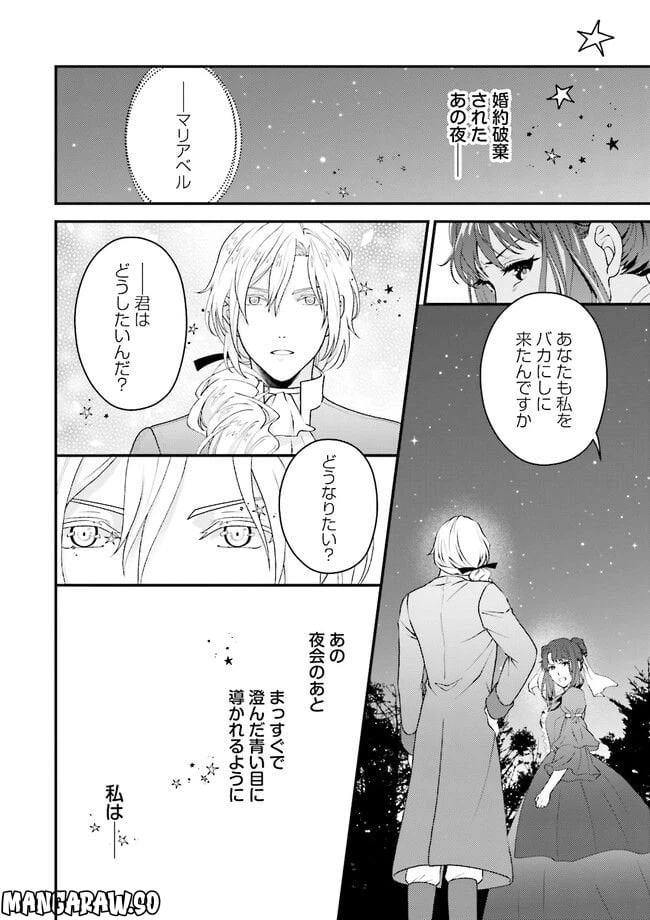 ページ 5 — 第4.2話