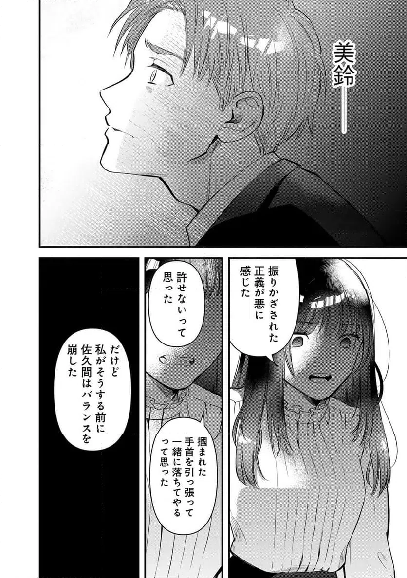 ページ 6 — 第41話