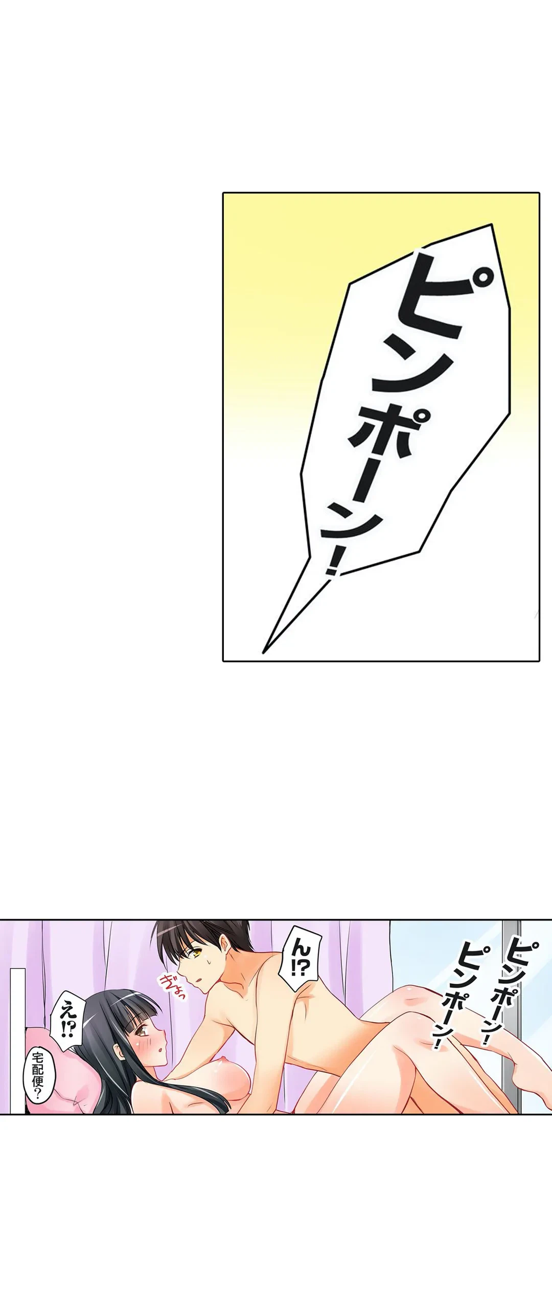 ページ 3 — 第2話