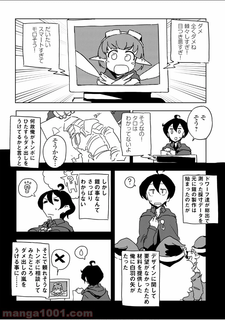 ページ 15 — 第24話
