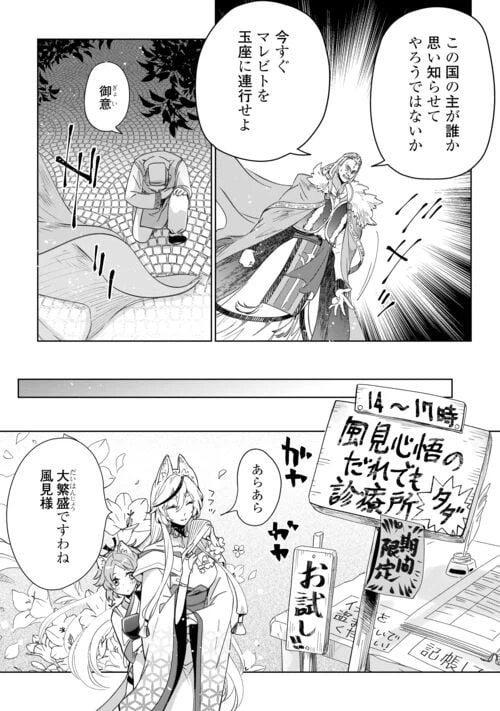 ページ 20 — 第67話