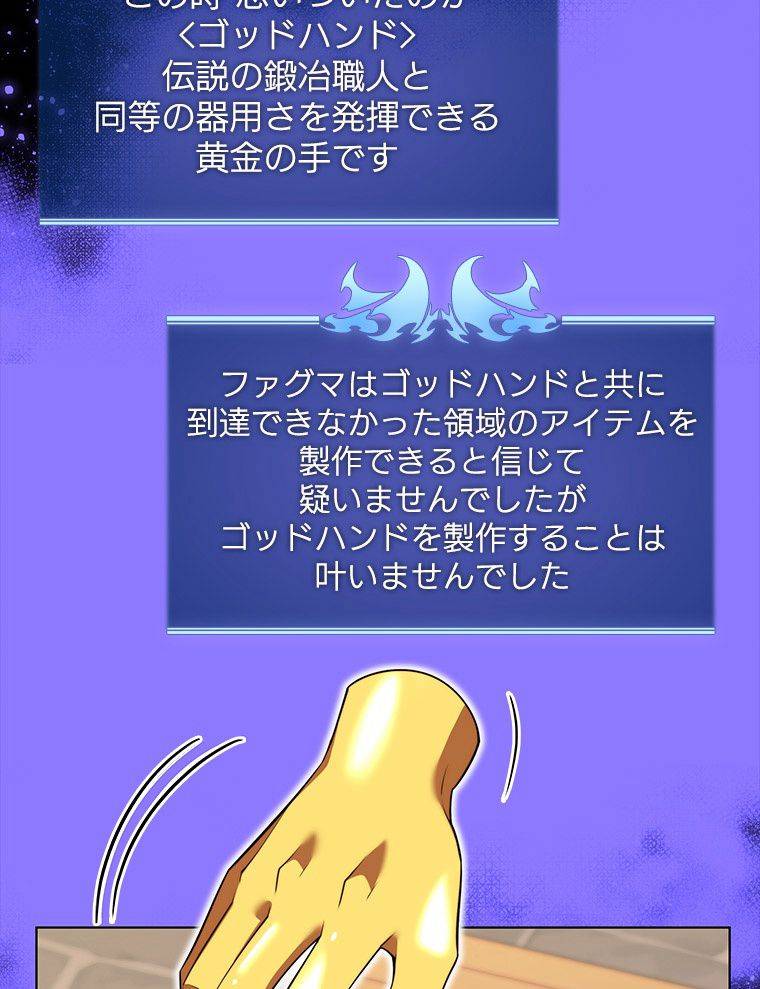ページ 13 — 第170話