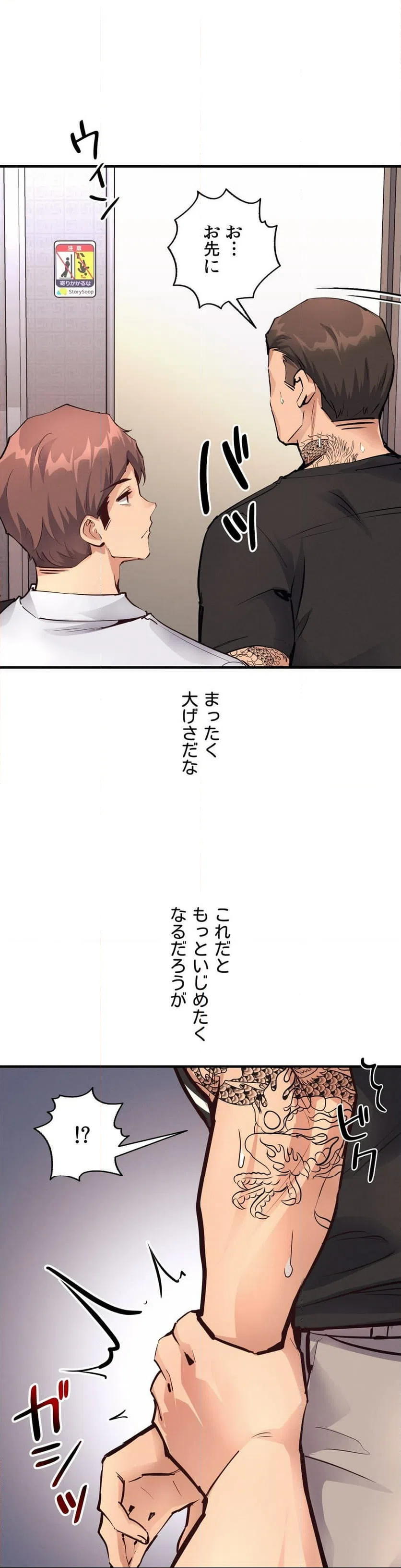 ページ 36 — 第19話