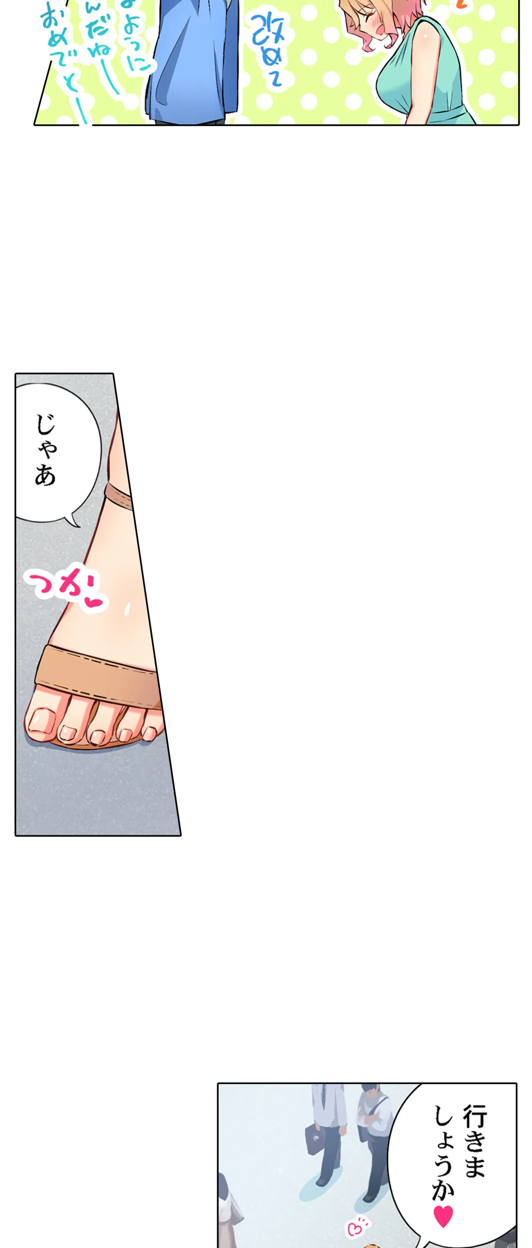 ページ 3 — 第37話