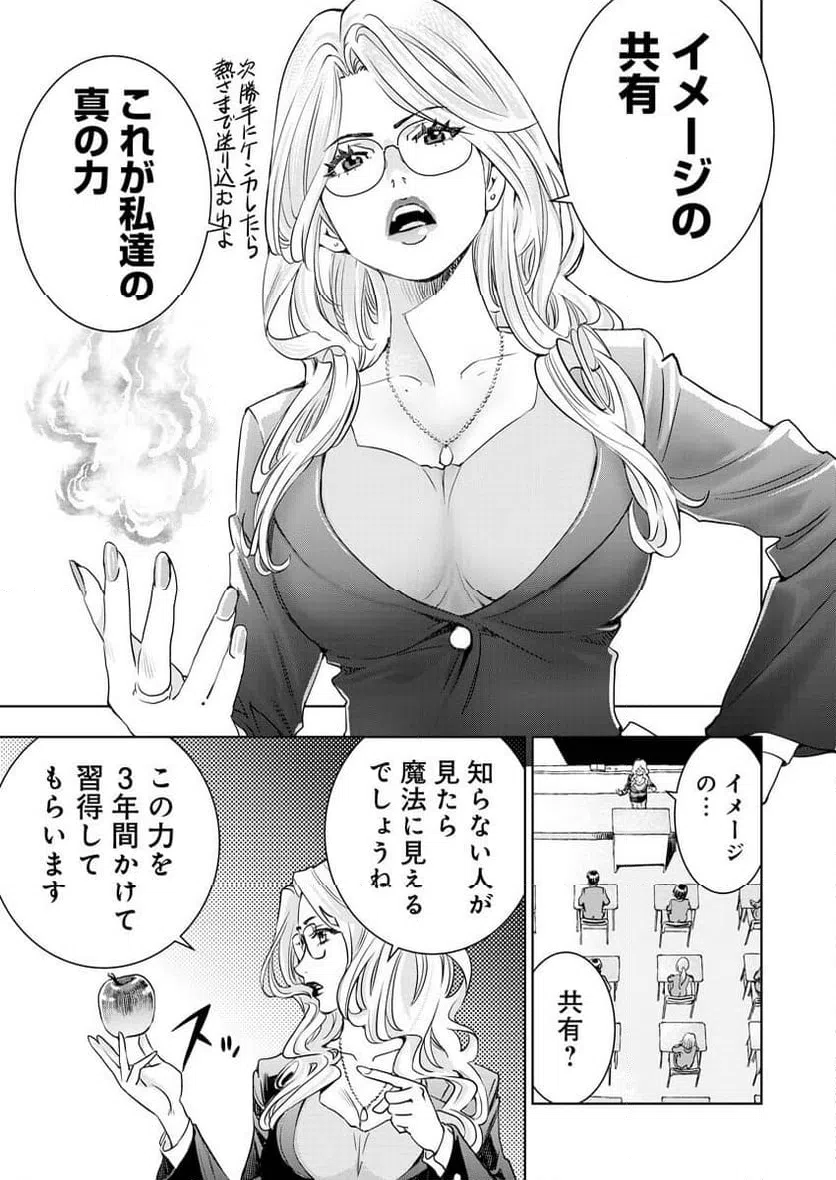 ページ 14 — 第2話
