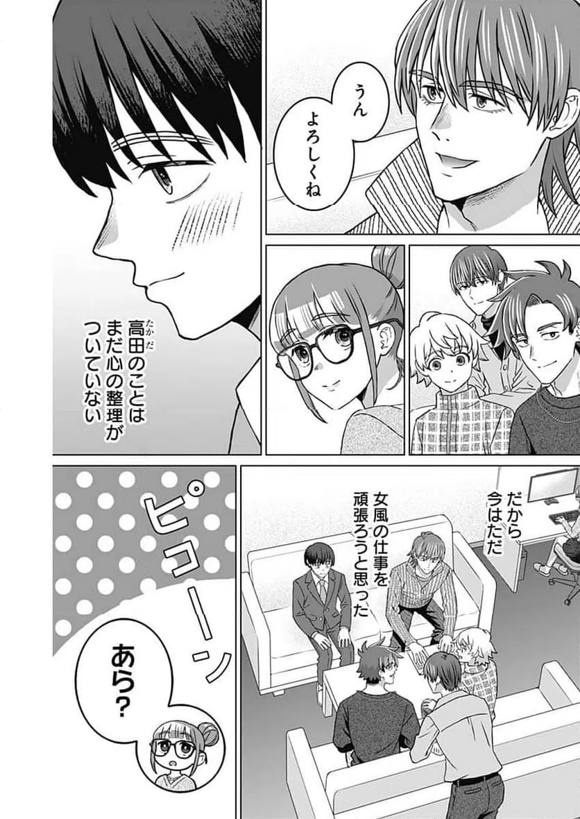 ページ 10 — 第70話
