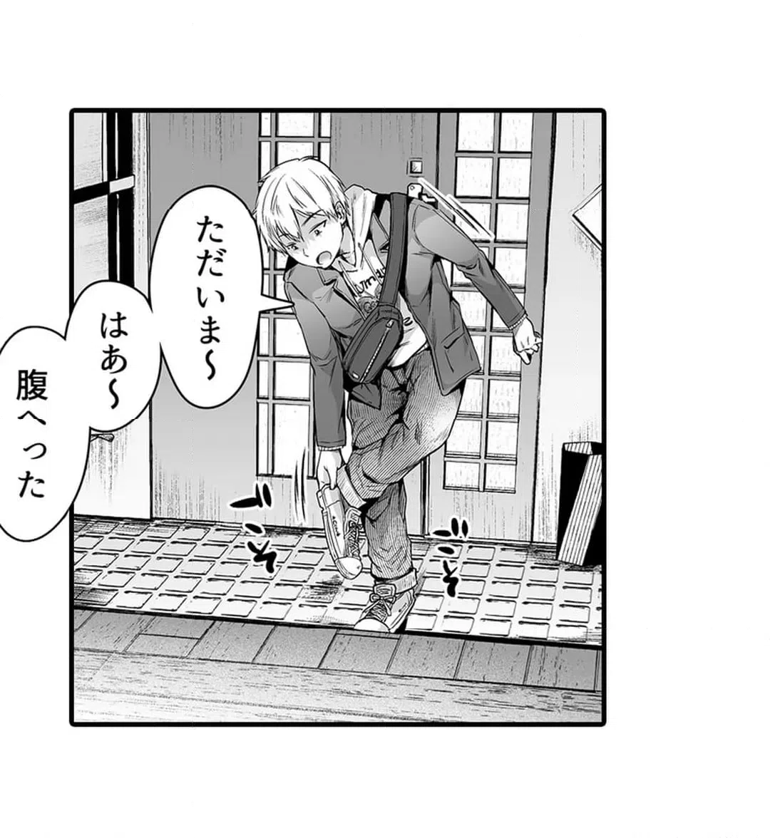 ページ 26 — 第5話