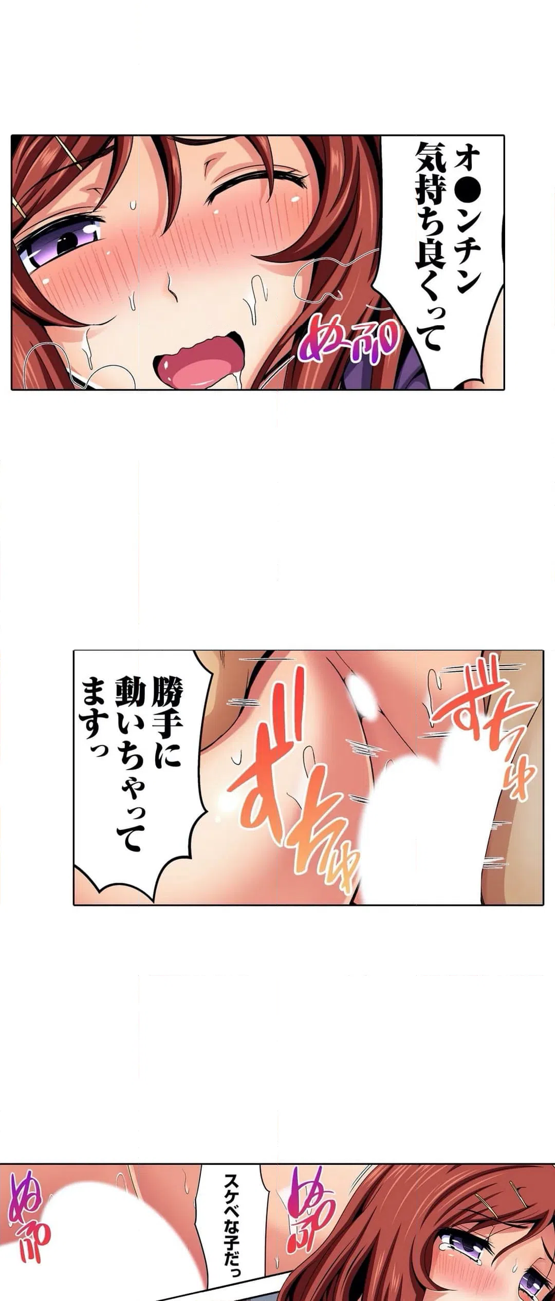 ページ 6 — 第9話