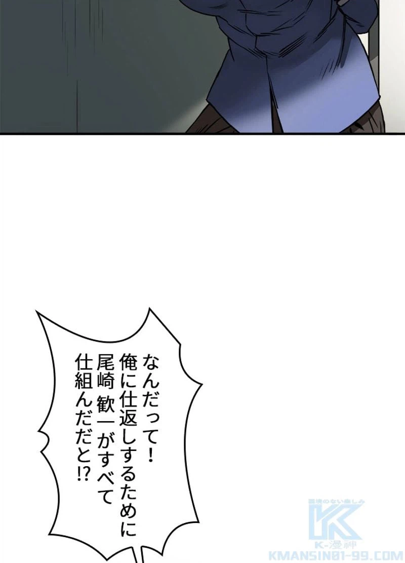 ページ 28 — 第16話