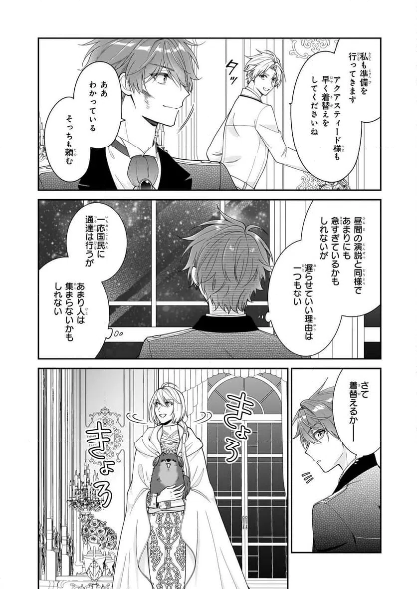 ページ 12 — 第58話