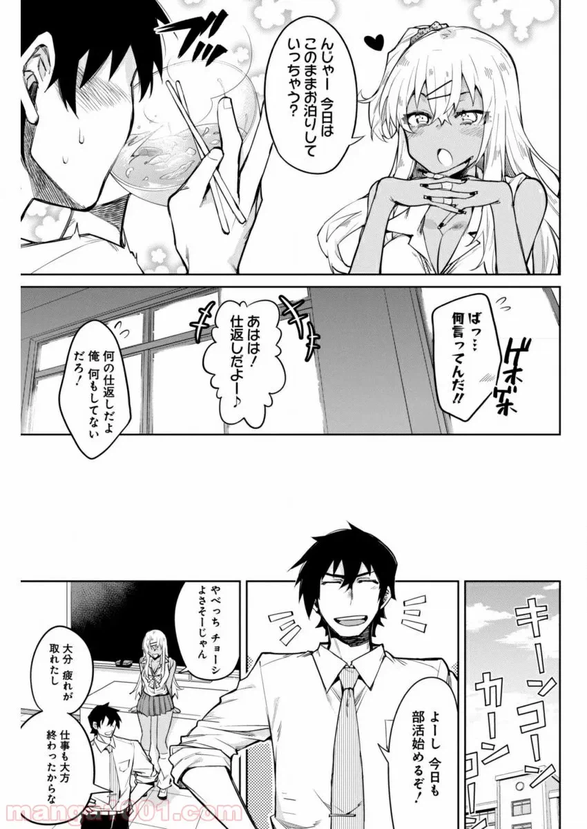 ページ 17 — 第5話