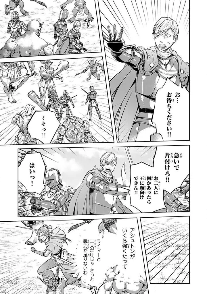 ページ 9 — 第26.1話