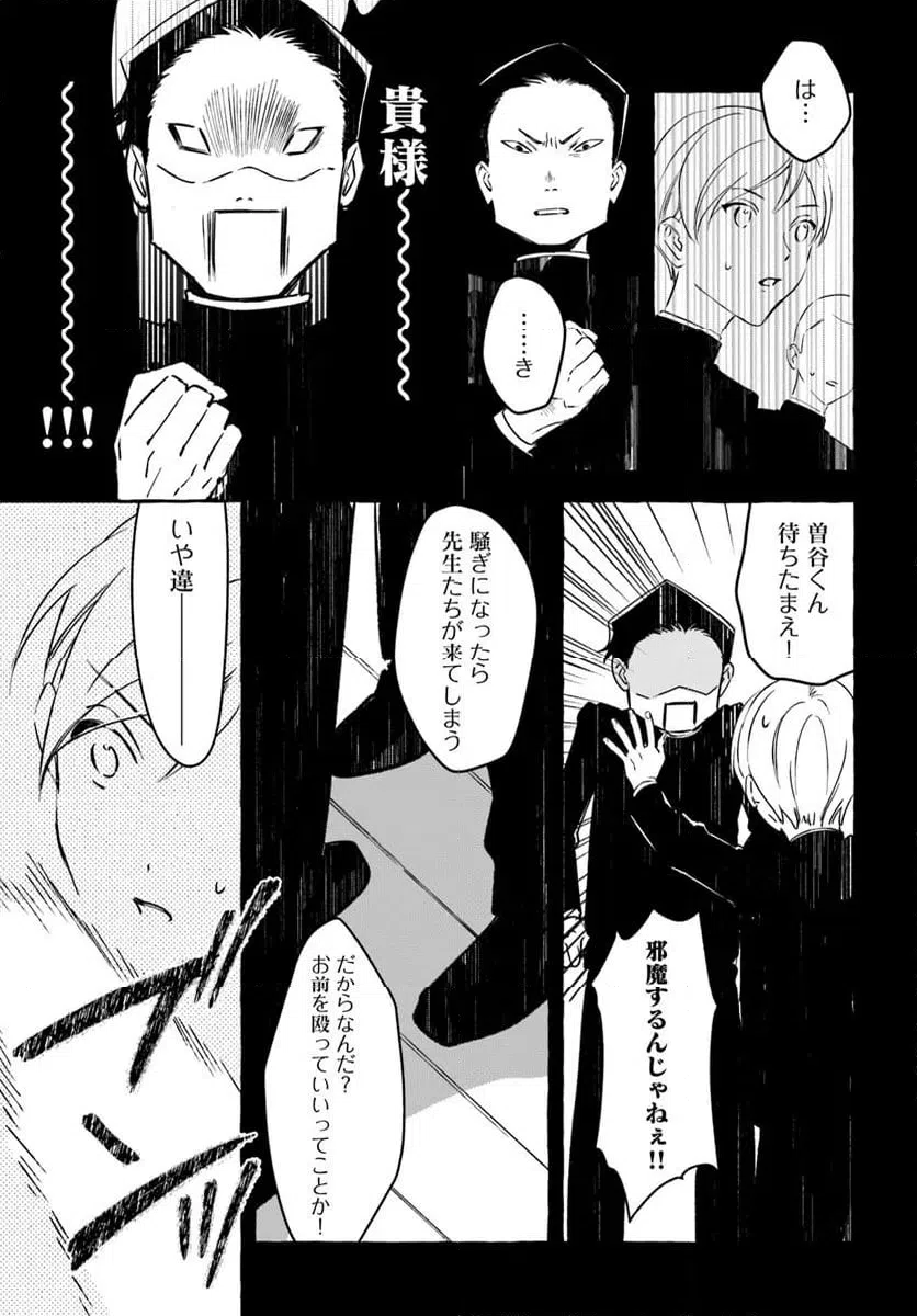 ページ 17 — 第9.1話