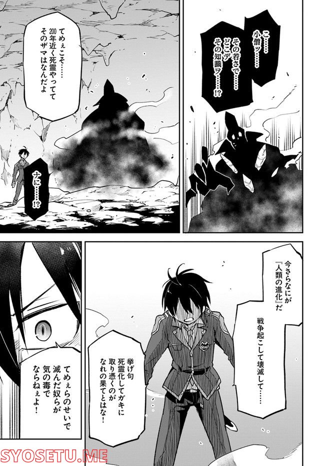ページ 27 — 第21話