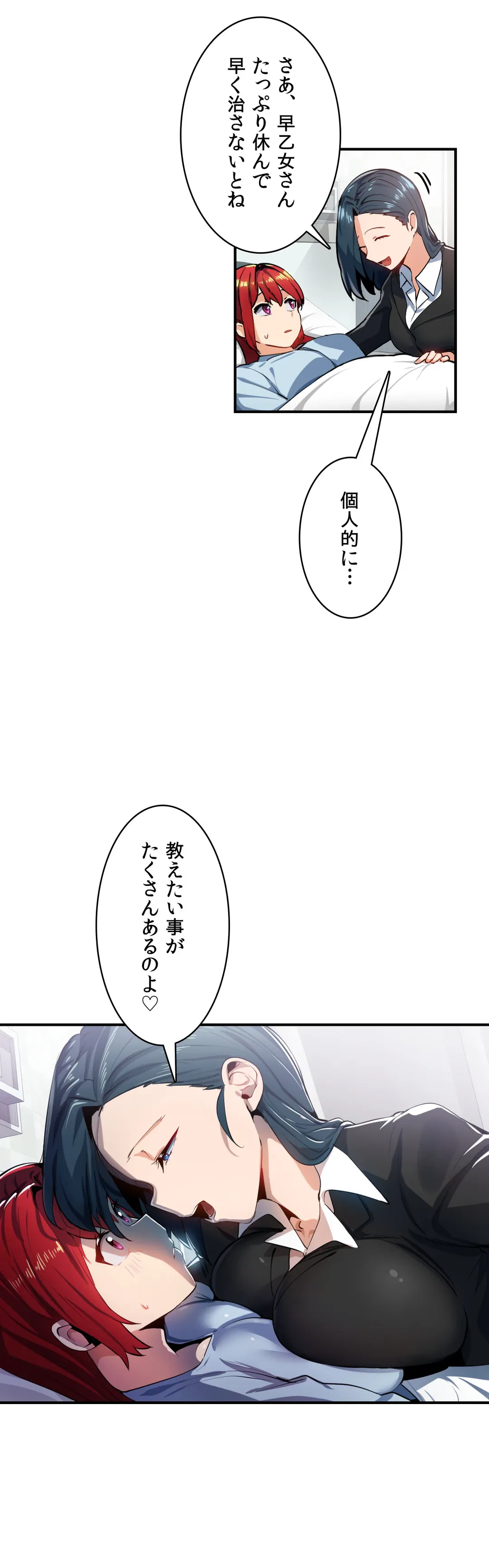ページ 9 — 第24話