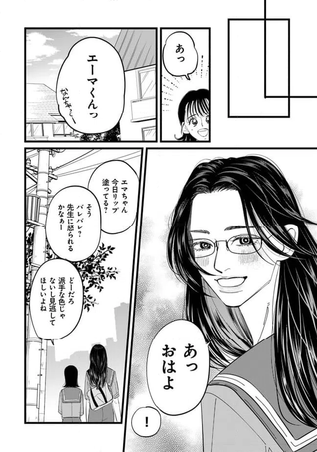 ページ 18 — 第11話