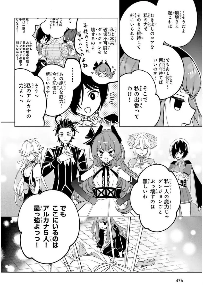 ページ 20 — 第15話