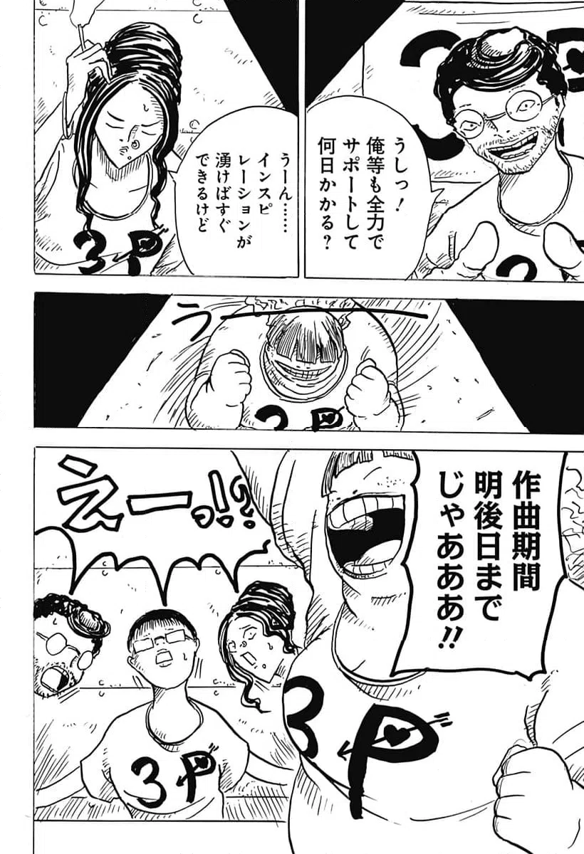 ページ 20 — 第22話