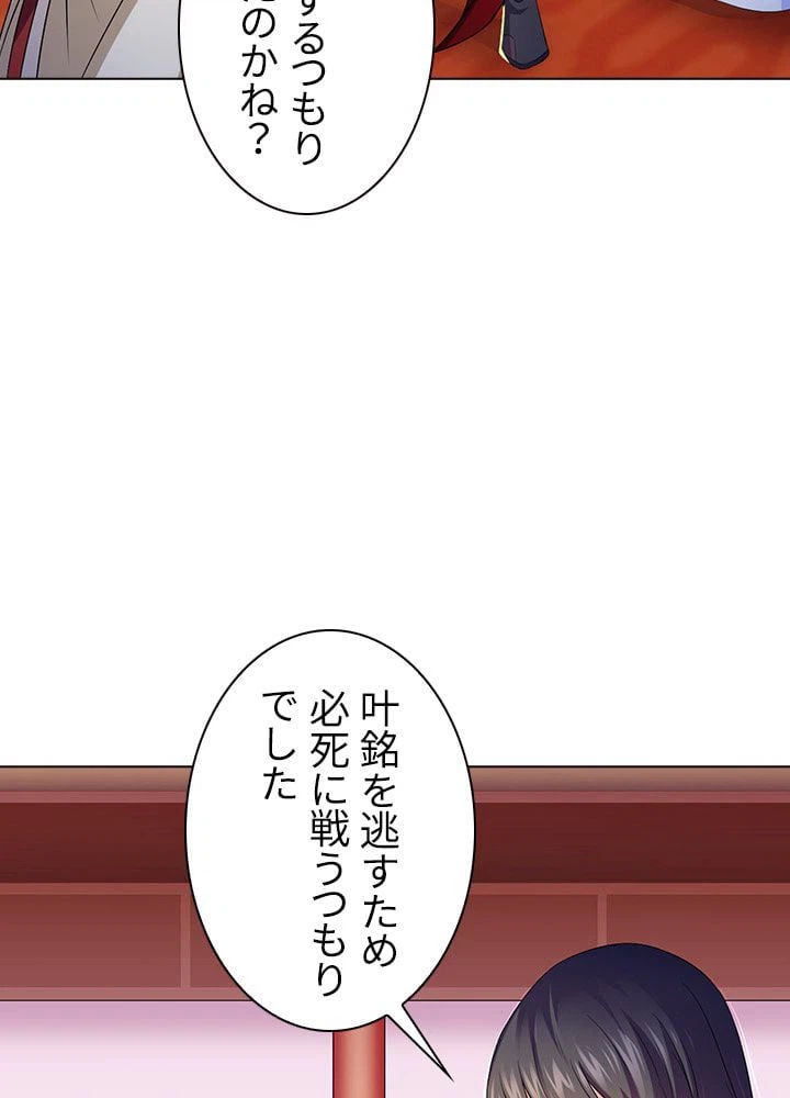 ページ 6 — 第67話