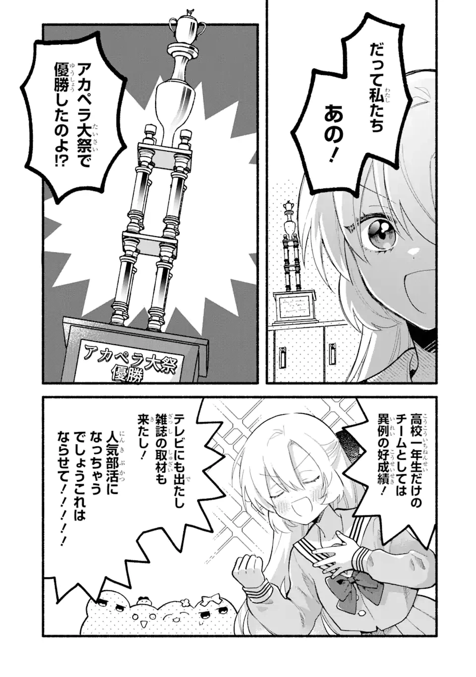 ページ 5 — 第14.2話