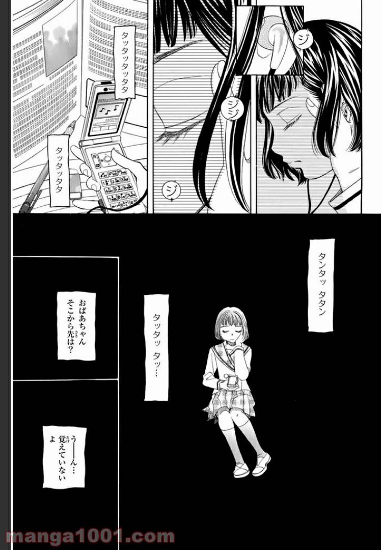 ページ 9 — 第3.2話