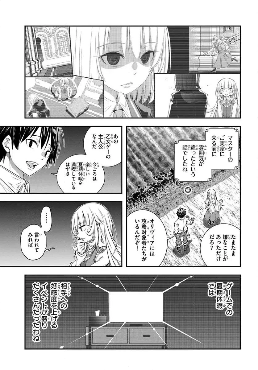ページ 17 — 第14話