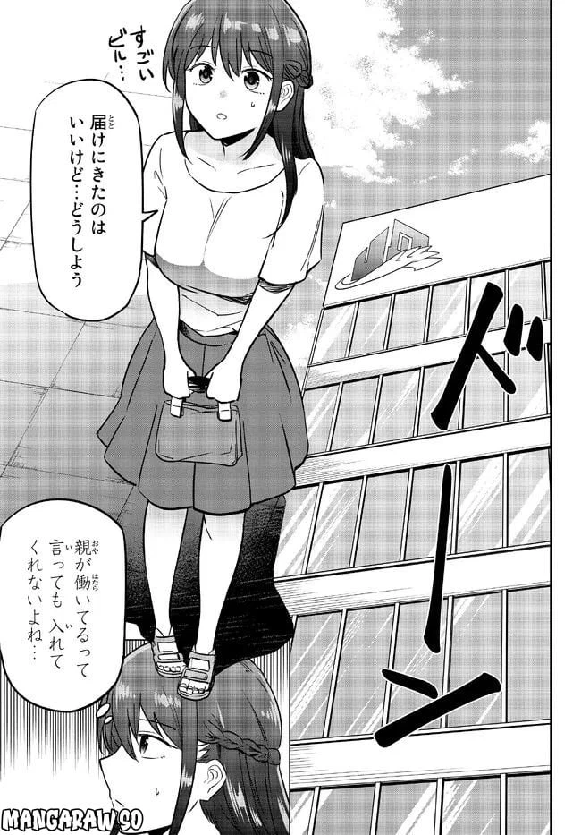 ページ 5 — 第4.1話
