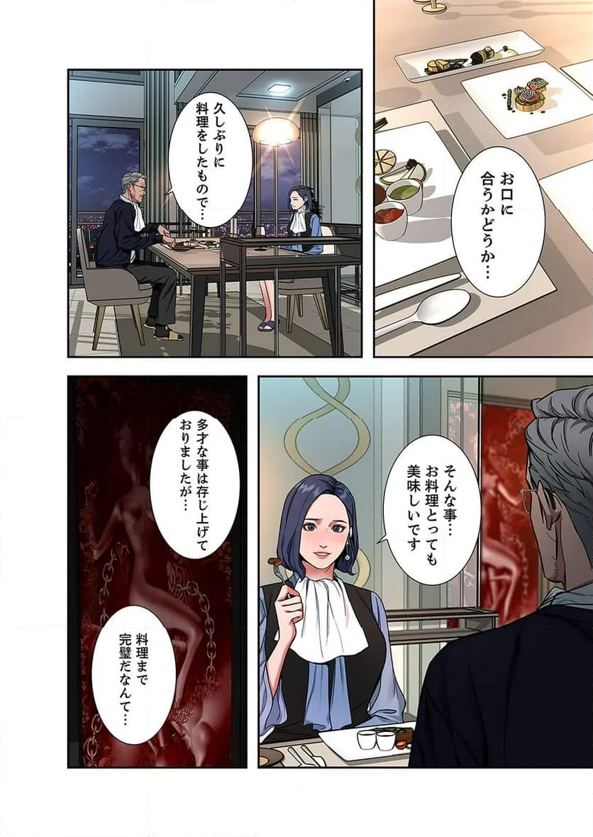 ページ 12 — 第8話