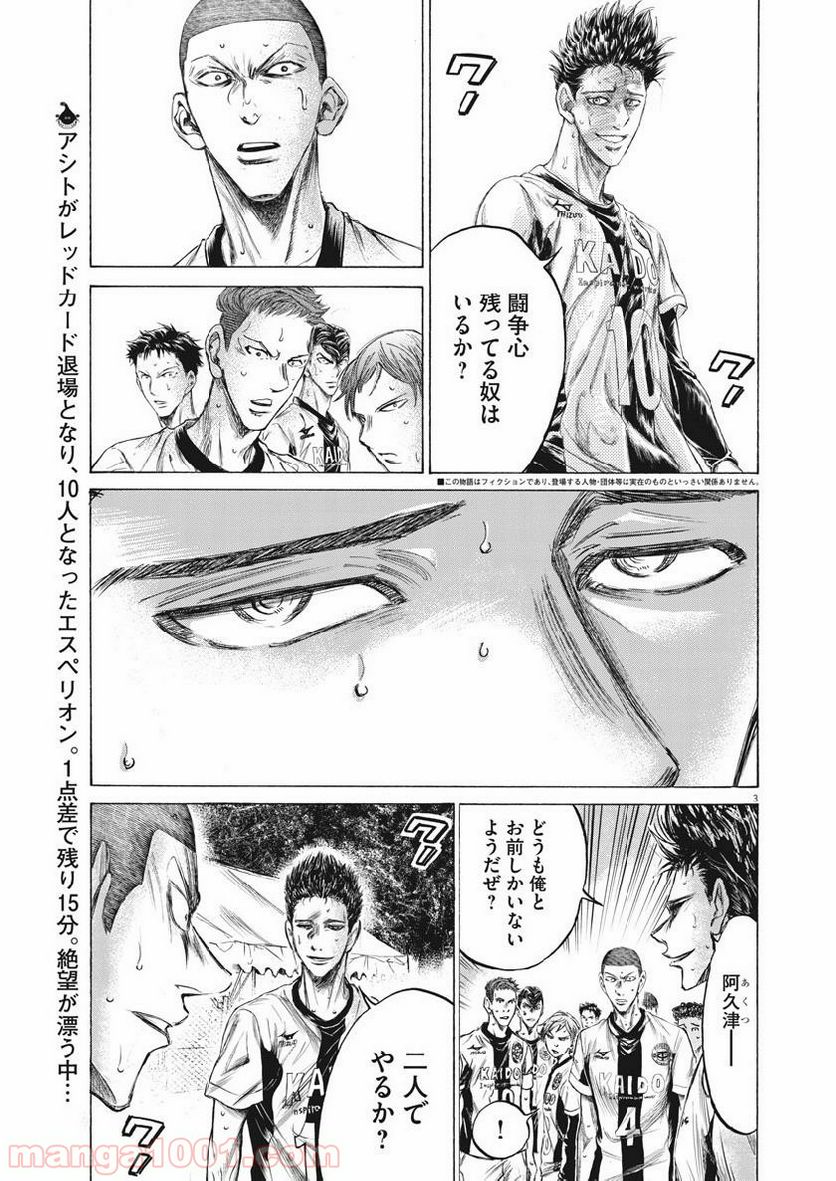 ページ 3 — 第200話