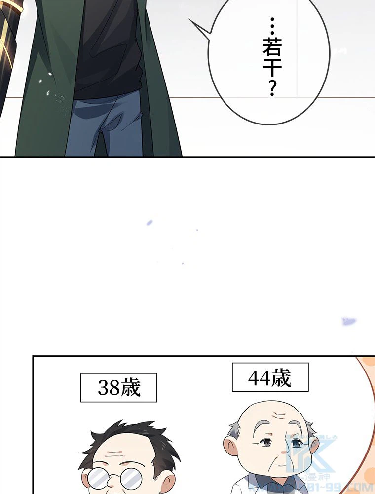 ページ 20 — 第71話