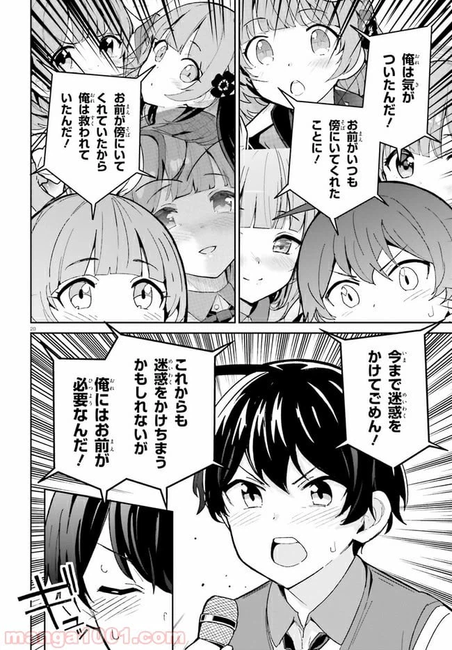 ページ 20 — 第10話