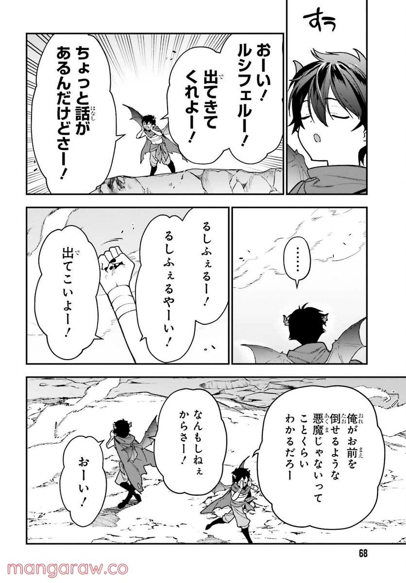 ページ 28 — 第107話