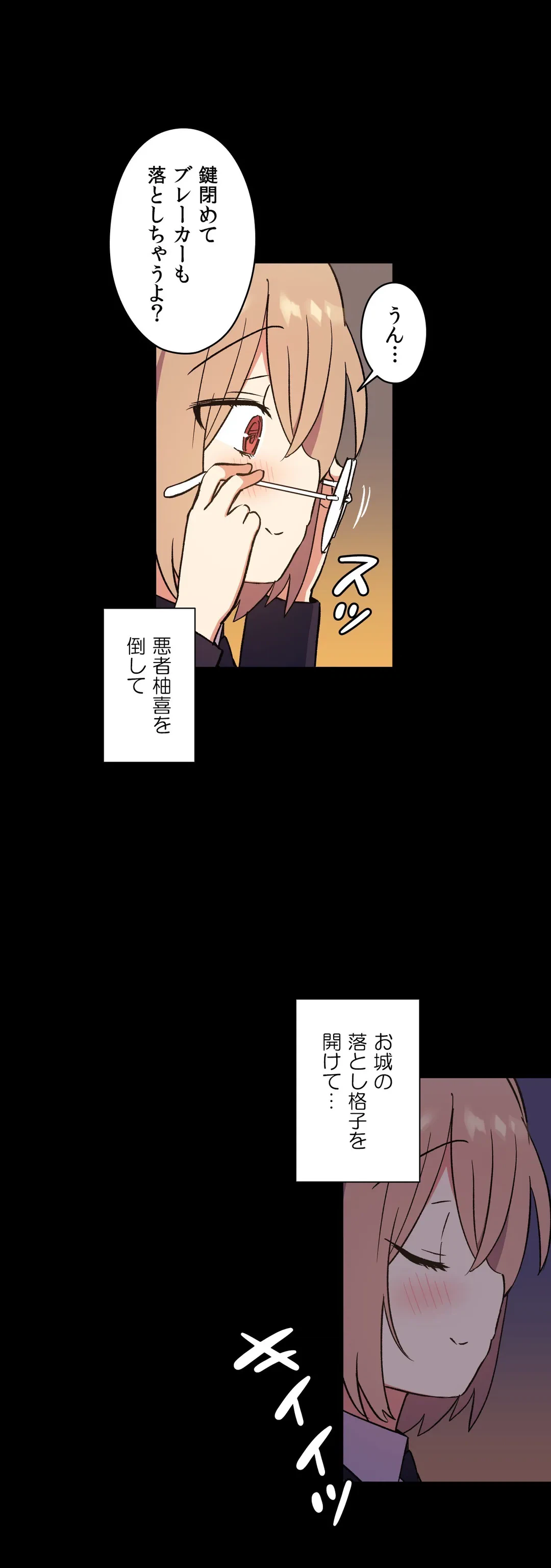 ページ 32 — 第45話