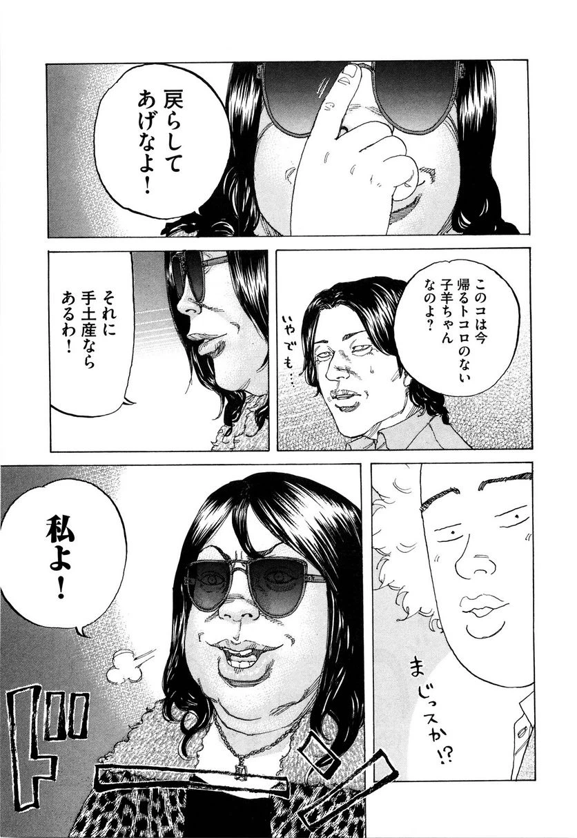 ページ 9 — 第185話