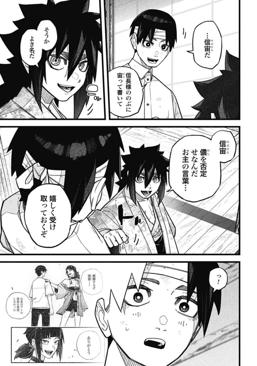 ページ 14 — 第2.3話