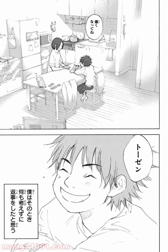 ページ 26 — 第253話