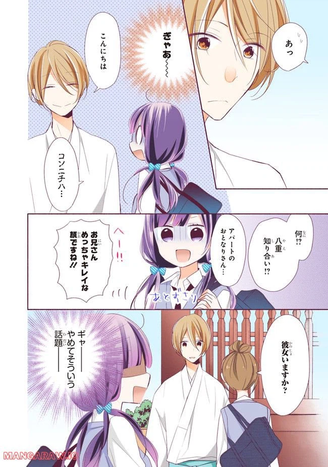 ページ 10 — 第4.1話