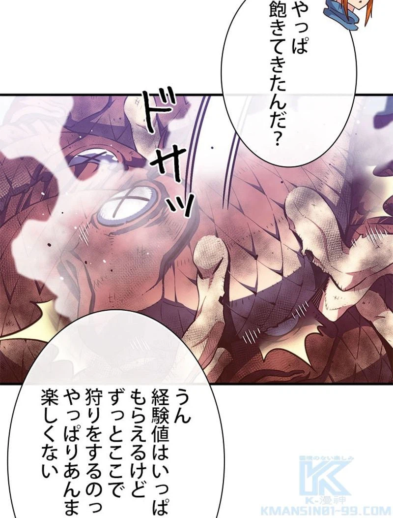 ページ 14 — 第145話