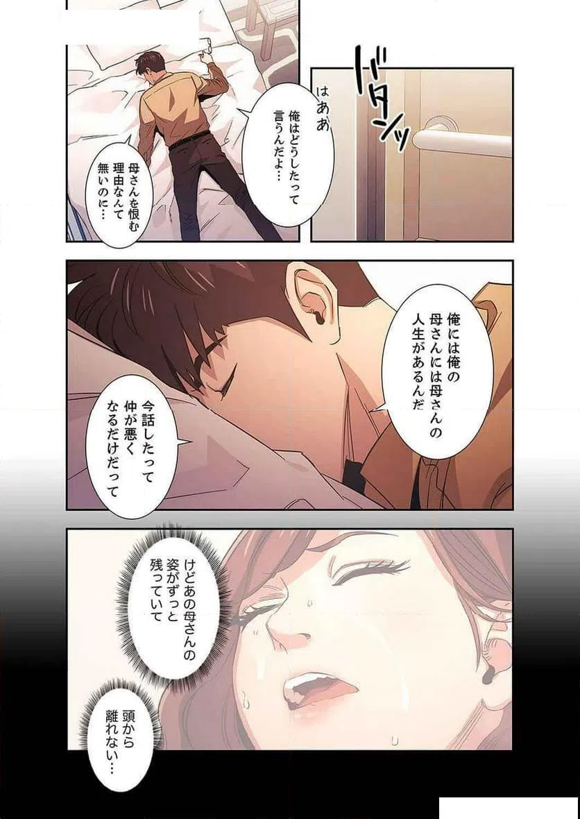 ページ 6 — 第12話
