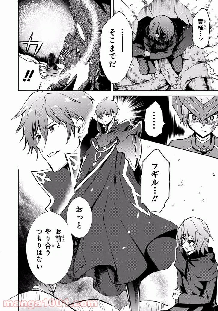 ページ 18 — 第36話