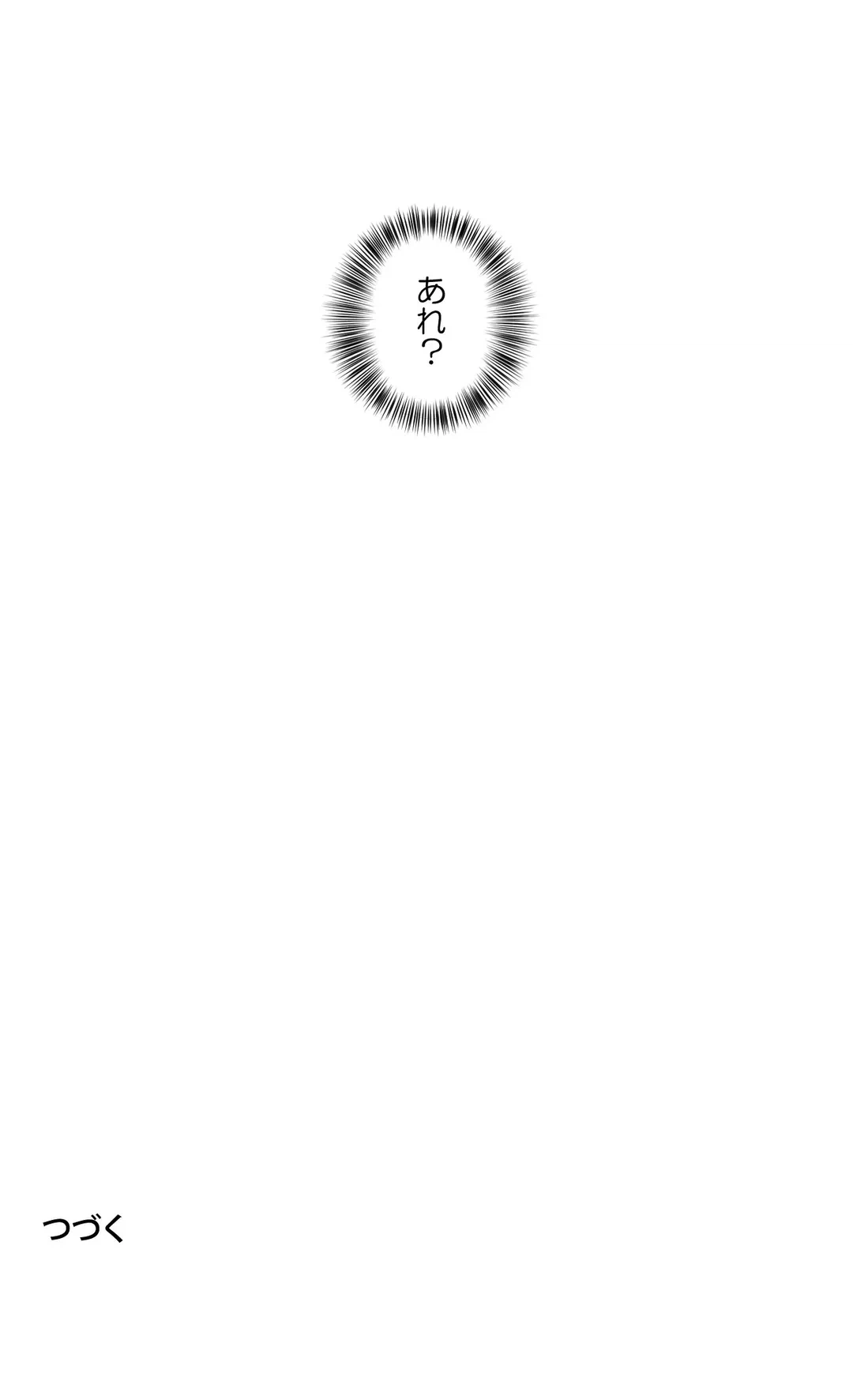ページ 33 — 第23話