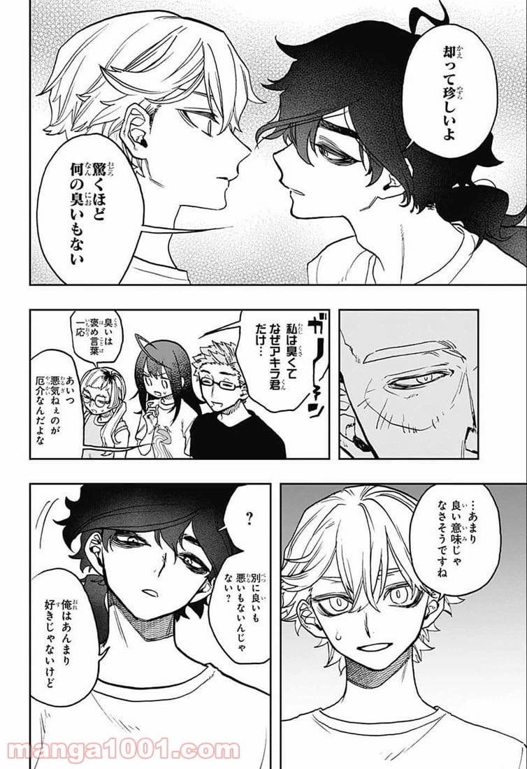 ページ 11 — 第28話