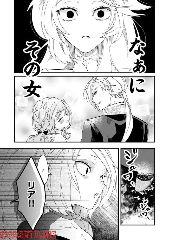 ページ 3 — 第8.1話