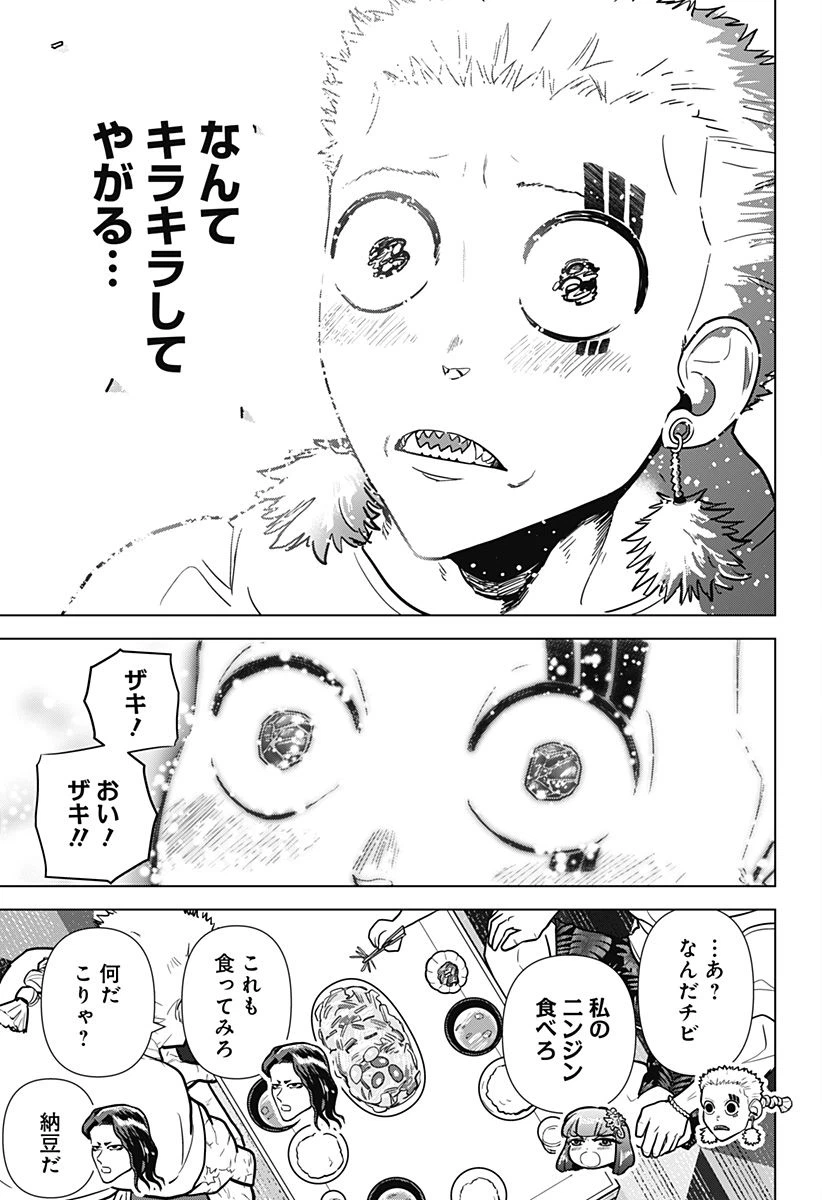 ページ 19 — 第16話