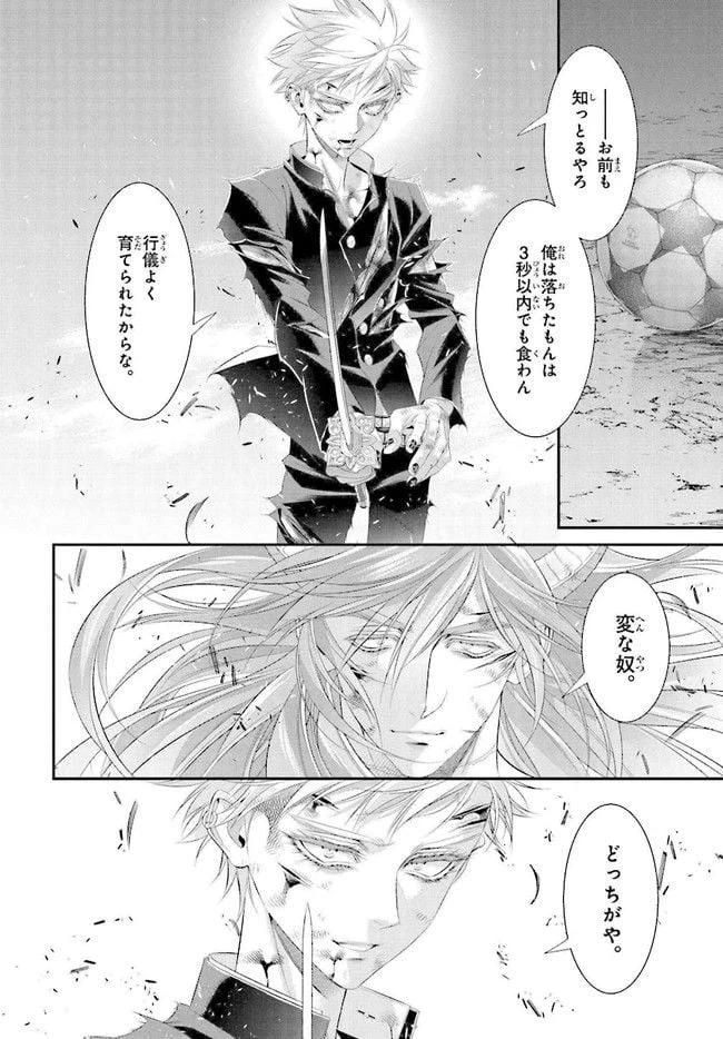 ページ 14 — 第92話