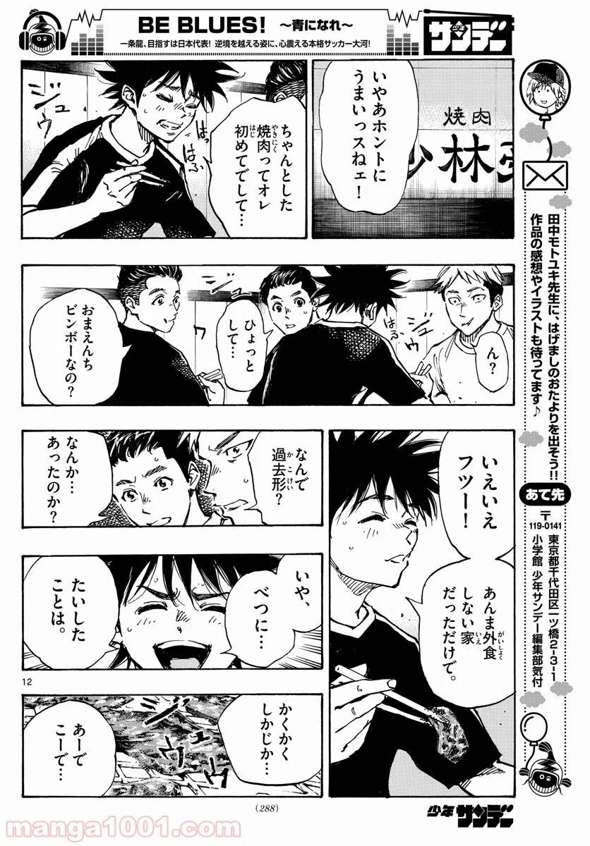 ページ 11 — 第380話